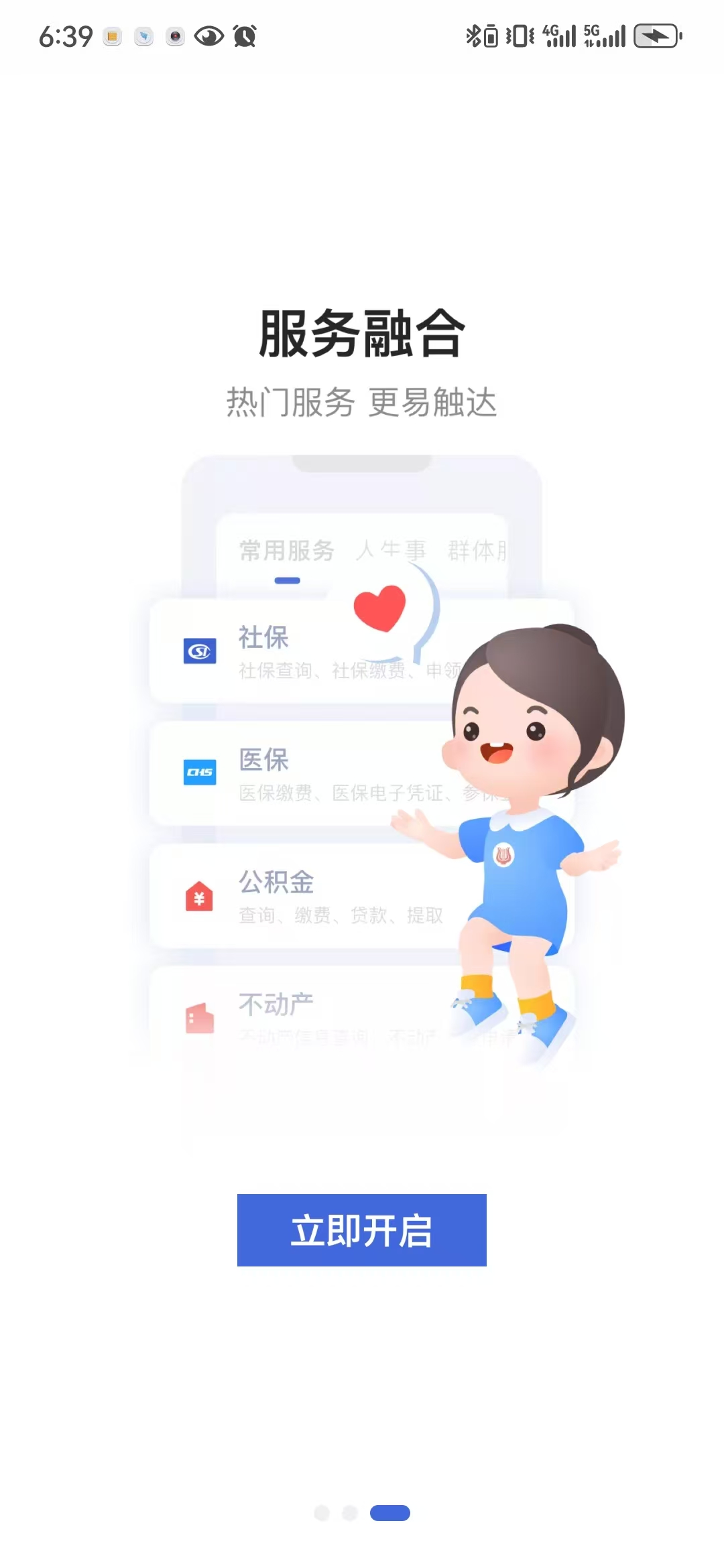 湖北政務(wù)鄂匯辦app v4.3.3 安卓官方版 2