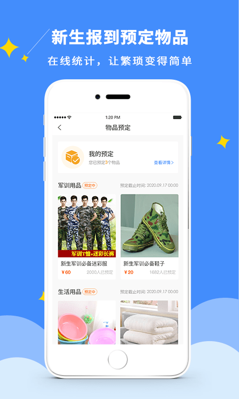 dcz智慧校園管理系統(tǒng) v2.1.4 安卓版 0