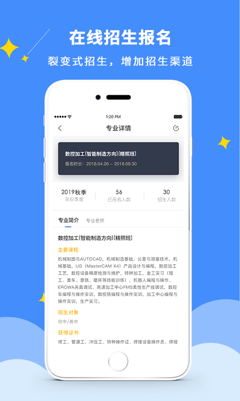 dcz智慧校園管理系統(tǒng) v2.1.4 安卓版 1