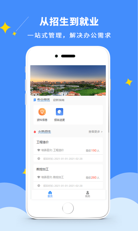 dcz智慧校園管理系統(tǒng) v2.1.4 安卓版 2