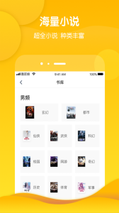 酷匠閱讀app v3.9.68 安卓最新版 0