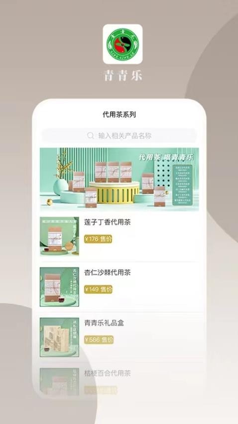 青青樂(lè)平臺(tái) v6.3.9 安卓版 0