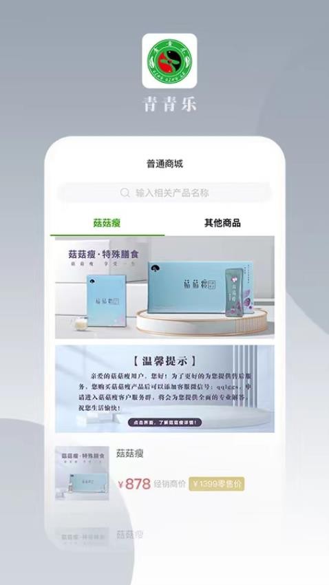 青青樂(lè)平臺(tái) v6.3.9 安卓版 2