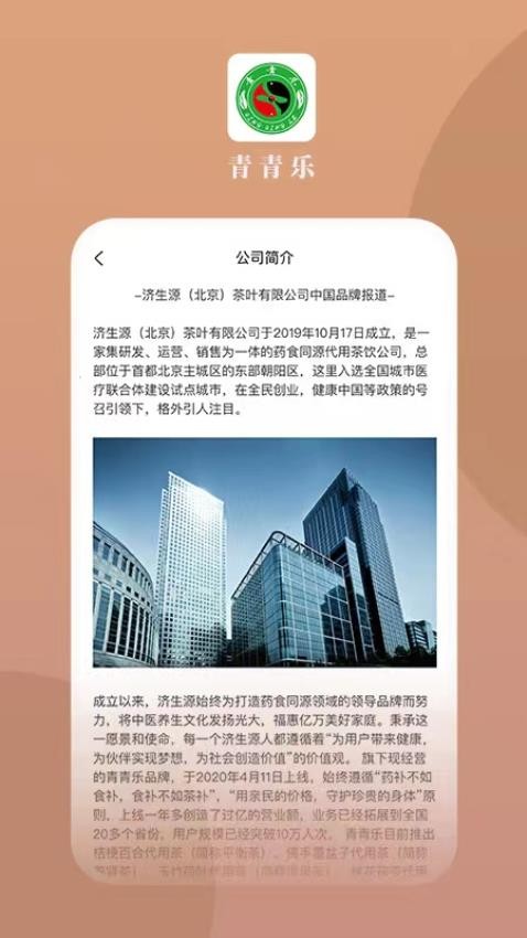 青青樂(lè)平臺(tái) v6.3.9 安卓版 1