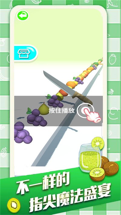肥肥貓切水果 v1.4 2