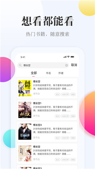 西瓜免費小說閱讀 v1.2 安卓版 2