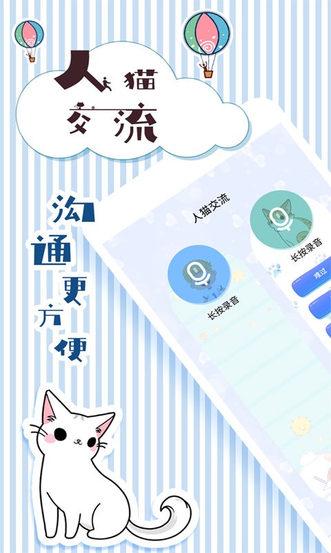 人貓翻譯交流器免費(fèi)版 v1.9.6 2