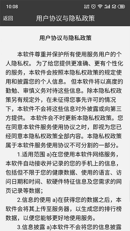 幫幫服務商手機版 v3.5.0安卓版 2