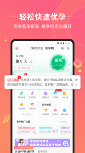 孕橙軟件 v7.2.9 0