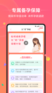 孕橙軟件 v7.2.9 2