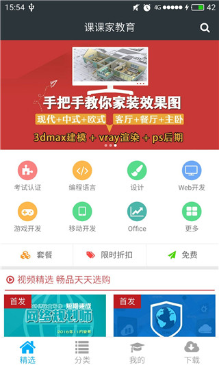 課課家教育最新版 v3.0.0 安卓版 0