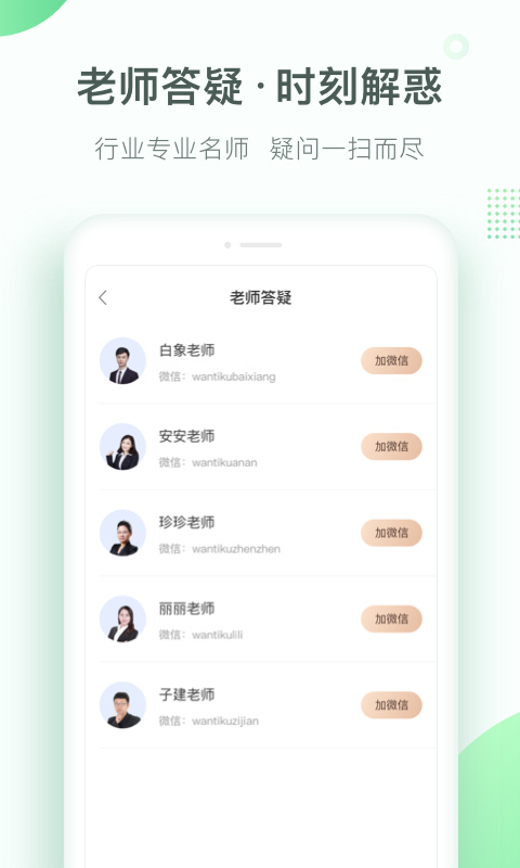 美好明天課堂最新版 v4.6.3.4 安卓版 2