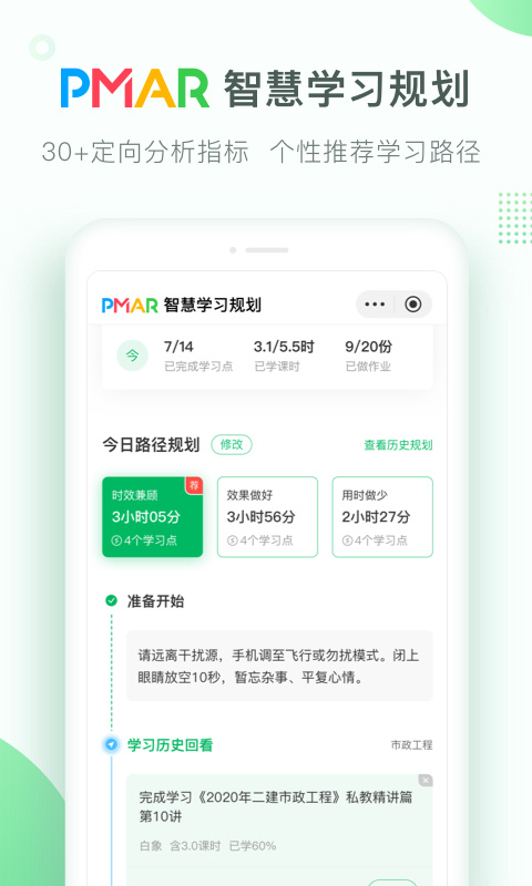 美好明天課堂最新版 v4.6.3.4 安卓版 0