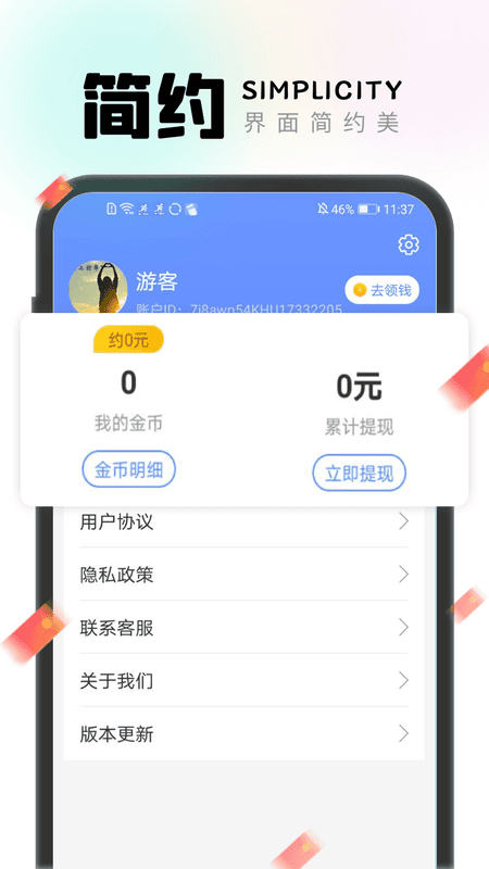 一步有寶最新版 v1.2.2 安卓版 0