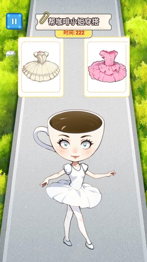 閨蜜選穿搭 v1.0 1