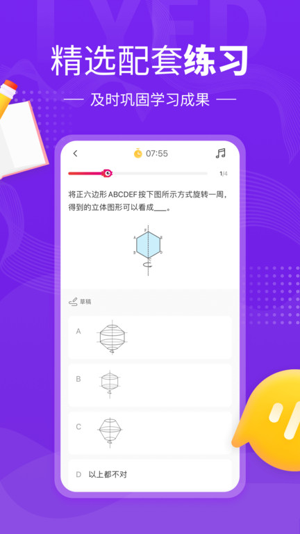 小孩子點(diǎn)讀人教版官方版(鯉魚輔導(dǎo)) v7.9.2安卓最新版 0