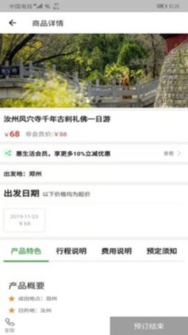 惠生活養老院服務中心 v4.3.7 安卓版 2