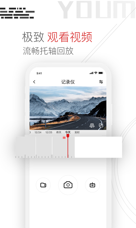 Youmera行車記錄儀 v6.2.9.0702安卓版 0