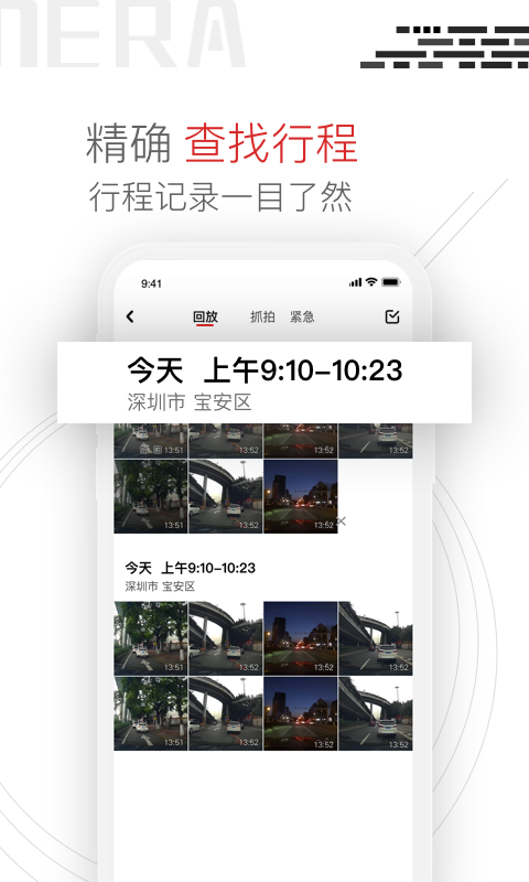 Youmera行車記錄儀 v6.2.9.0702安卓版 1