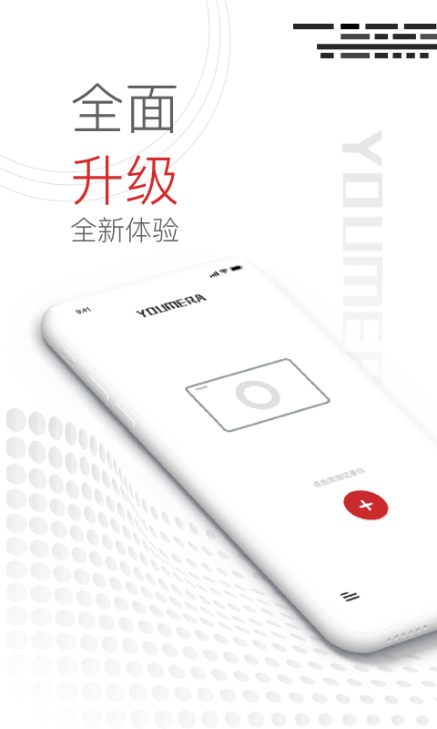 Youmera行車記錄儀 v6.2.9.0702安卓版 2