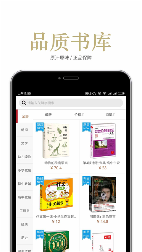 閱達(dá)書(shū)城手機(jī)版 v3.3.73安卓版 1