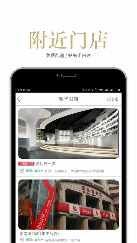 閱達(dá)書(shū)城手機(jī)版 v3.3.73安卓版 0