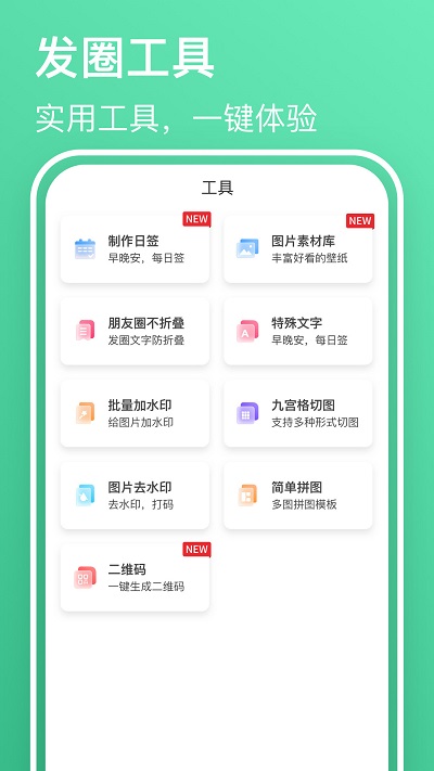 早安語(yǔ)錄大全軟件 v1.1.2 0