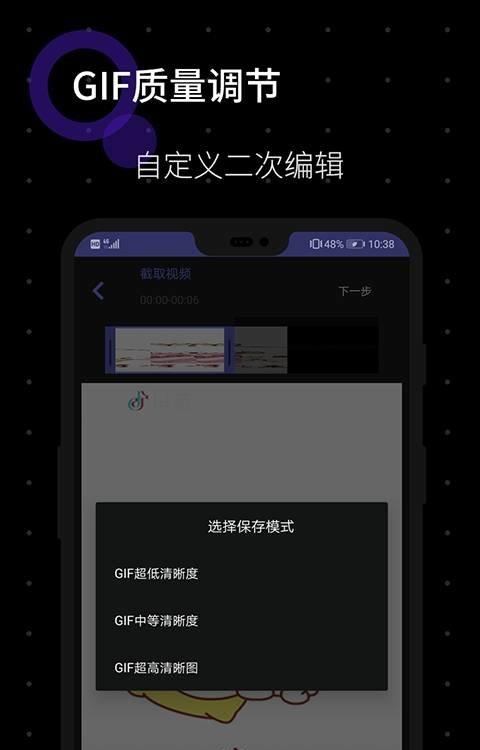 一鍵GIF生成 v1.1.5安卓版 0