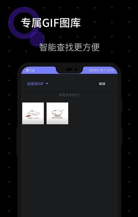 一鍵GIF生成 v1.1.5安卓版 1