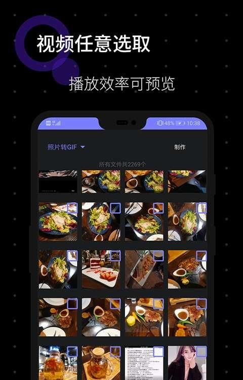 一鍵GIF生成 v1.1.5安卓版 2