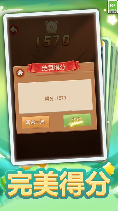 切水果大作戰 v1.0.0 1