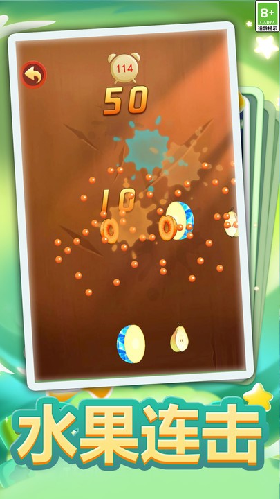 切水果大作戰 v1.0.0 2