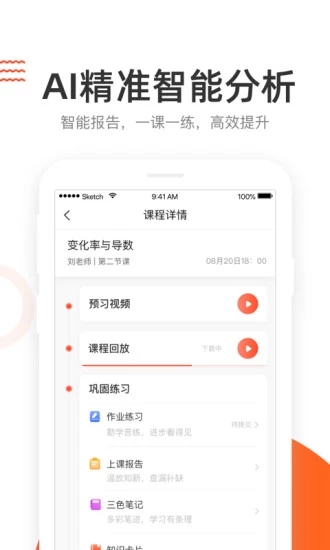 愛(ài)輔導(dǎo)手機(jī)版(原好分?jǐn)?shù)輔導(dǎo)) v5.6.0 1