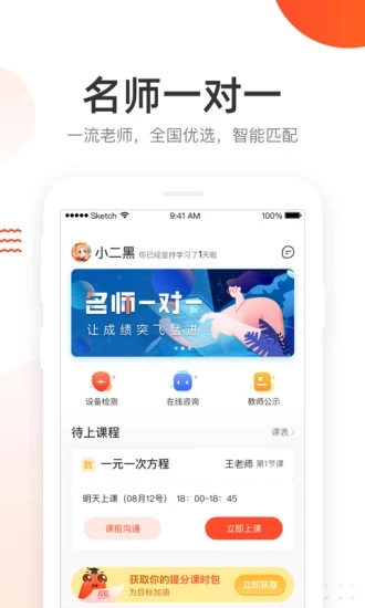 愛(ài)輔導(dǎo)手機(jī)版(原好分?jǐn)?shù)輔導(dǎo)) v5.6.0 0