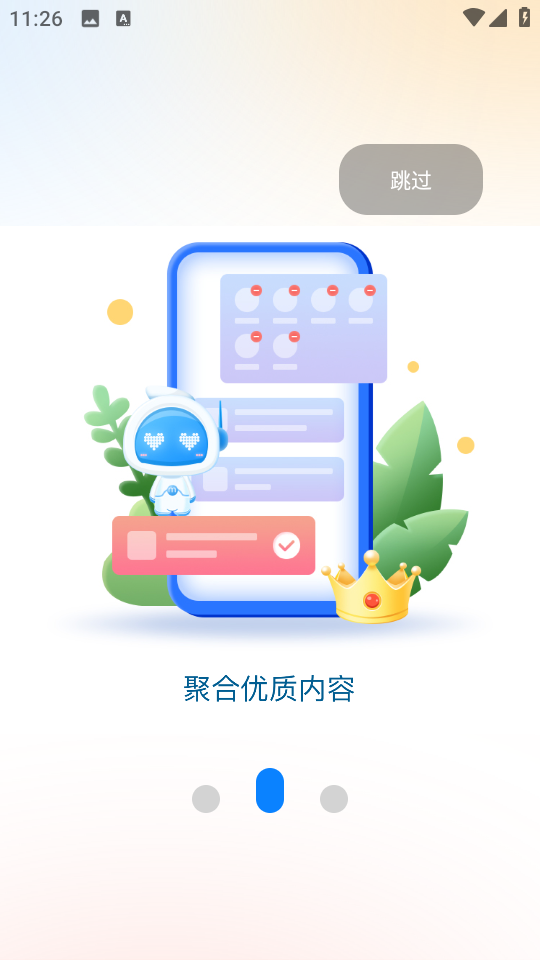 智慧泰興客戶端 v3.0.8 安卓版 1
