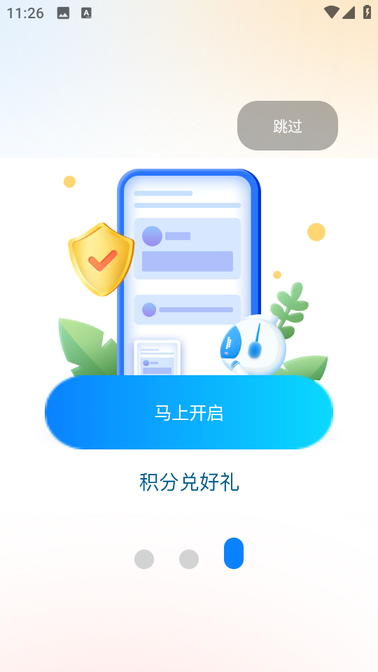 智慧泰興客戶端 v3.0.8 安卓版 2