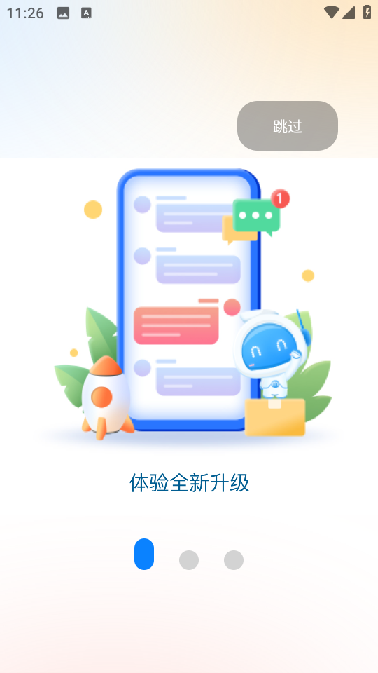 智慧泰興客戶端 v3.0.8 安卓版 0