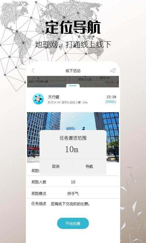 思窩ciwor手機(jī)版 v2.2.0安卓版 2