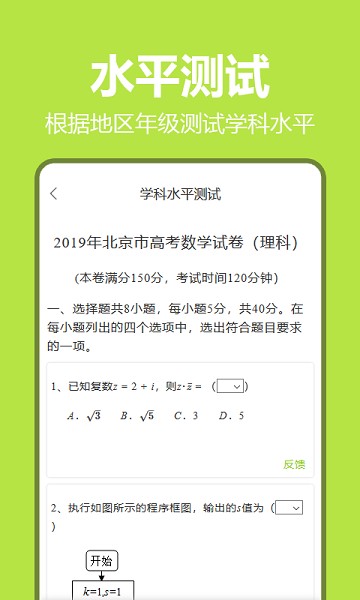筆尖教育平臺(tái) v1.12.0 安卓版 2