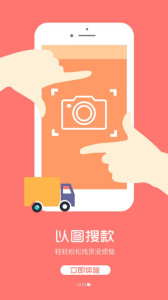 找家紡手機版 v4.40 安卓版 0