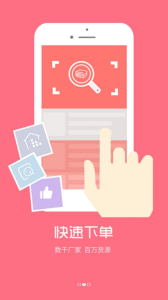找家紡手機版 v4.40 安卓版 1