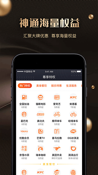神通卡手機版 v1.6.12 安卓版 1