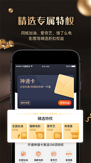 神通卡手機版 v1.6.12 安卓版 2