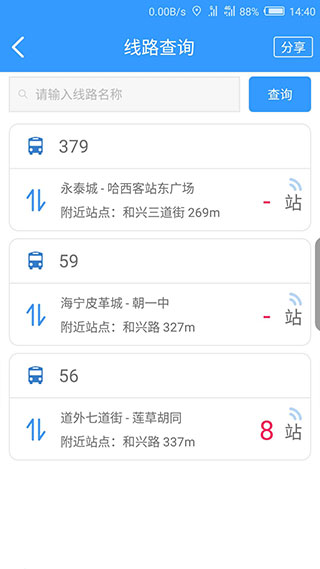 哈爾濱交通出行手機版 v1.4.1 0