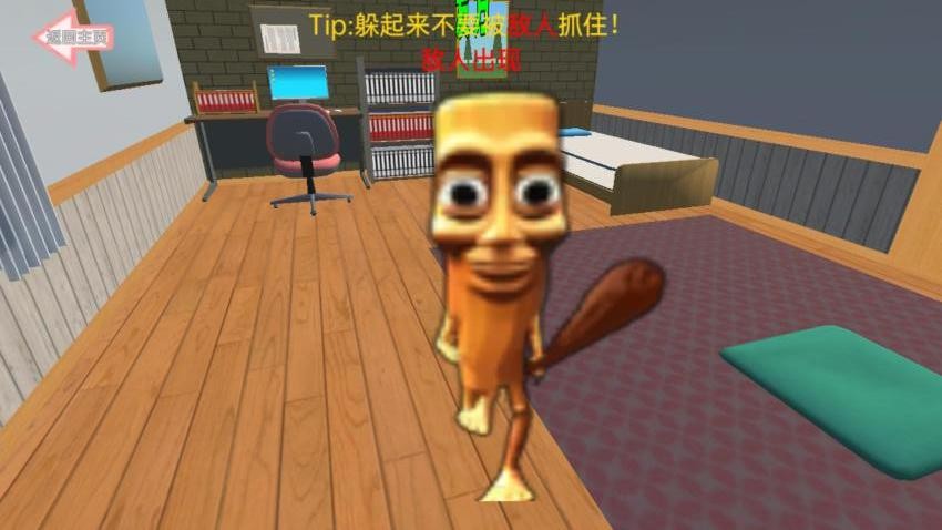 躲貓貓大高手 v1.1 2