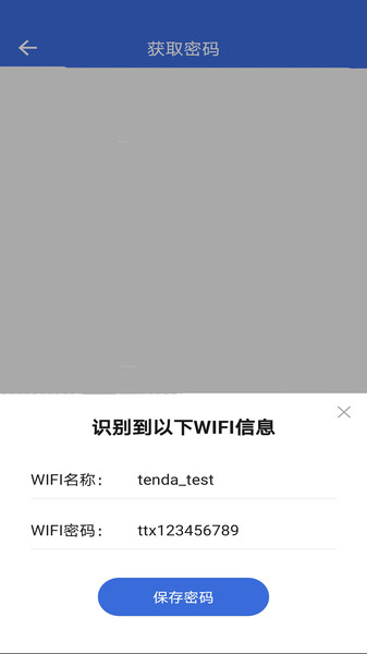 智能Wifi密碼查看器軟件 v2.1.6安卓版 1