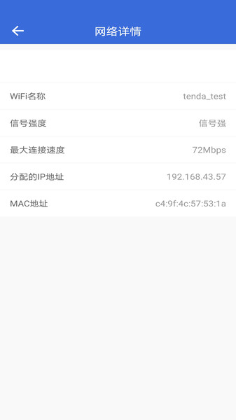 智能Wifi密碼查看器軟件 v2.1.6安卓版 2