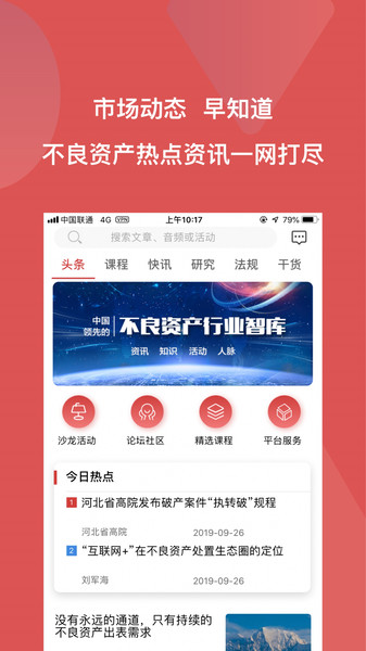 火栗網(wǎng)平臺 v3.3.3 安卓版 2