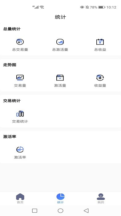 益POS管家客戶端 v1.1.3 安卓版 2