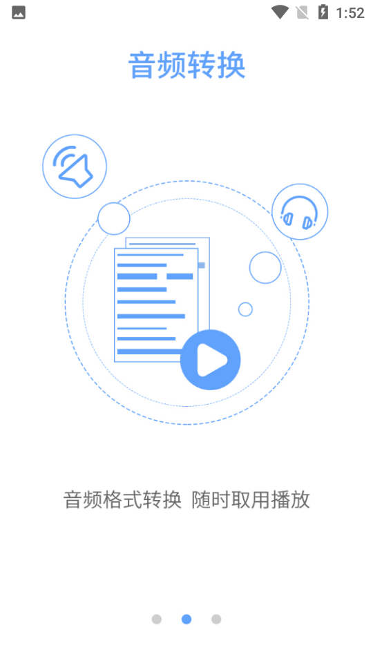 拍圖讀字軟件 v3.4.3 安卓版 2